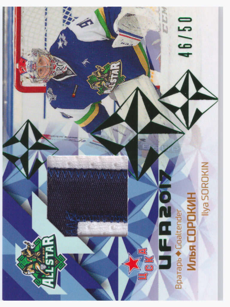 2016/17 KHL – I.Sorokin CSKA ASG-JER-002   /50