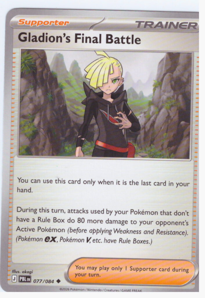 Mega Evolution 5.0: Black Pitch – Gladion´s Fianl Battle 077